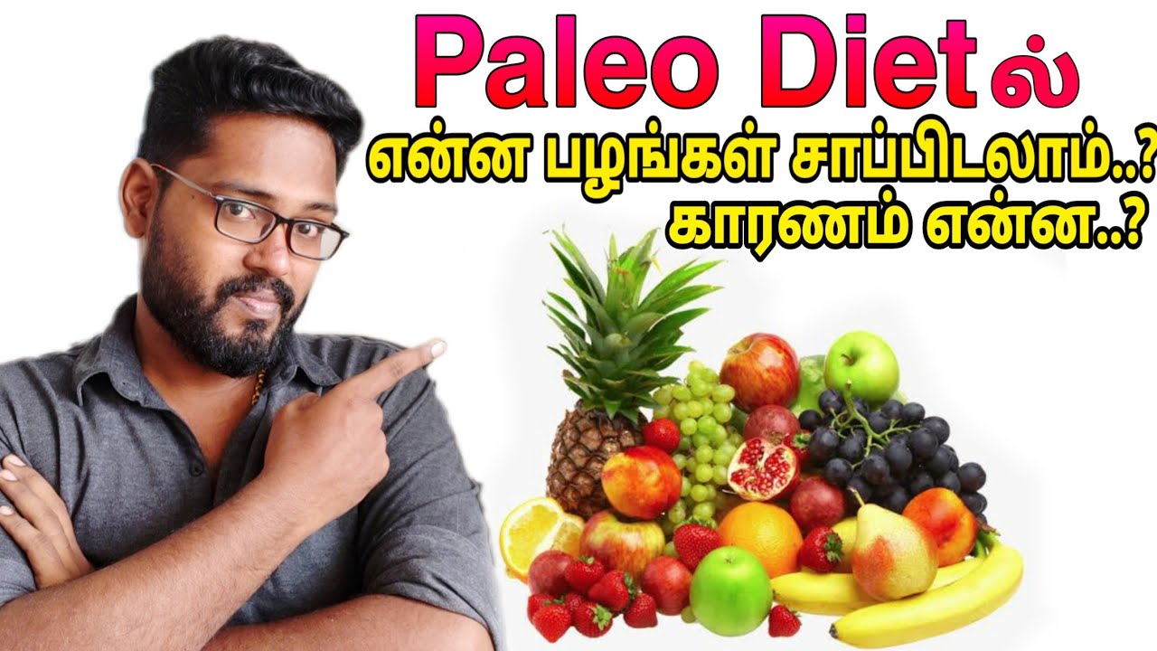 Which Fruits allowed in Paleo Diet / Why not eat fruit / What Reason..?